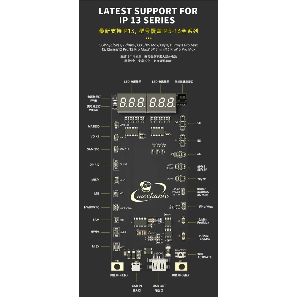 Mechanic BA27 plošča za aktivacijo baterije za iPhone in Android